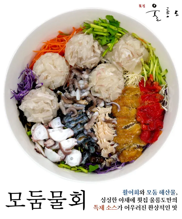 횟집울릉도 사진 2