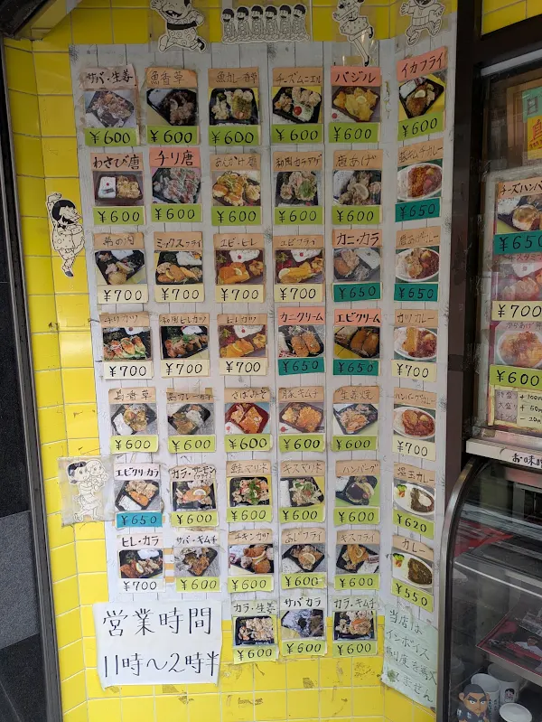 花園弁当 사진 3