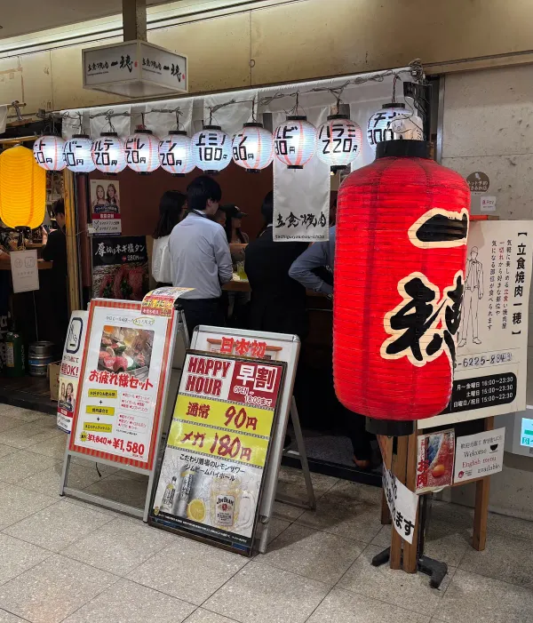 立食焼肉 一穂 第ニビル店 사진 4