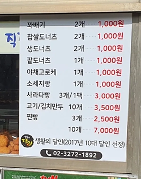 온달만두분식