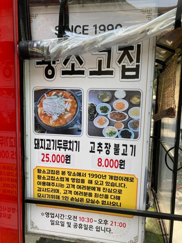 황소고집 사진 2