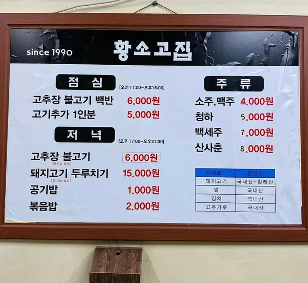 황소고집 사진 3
