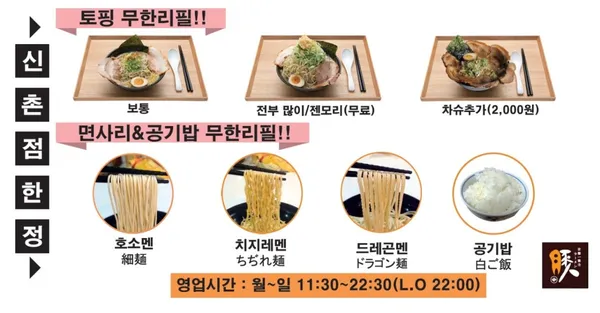 부탄츄 신촌점 사진 3