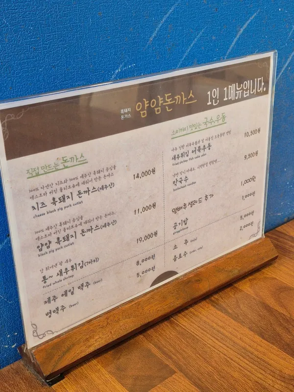 얌얌돈가스 사진 4