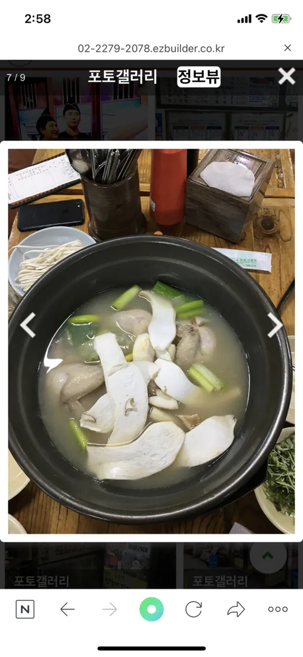 원소닭/원할매소문난원조닭한마리 사진 2