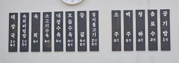 어머니대성집 사진 5