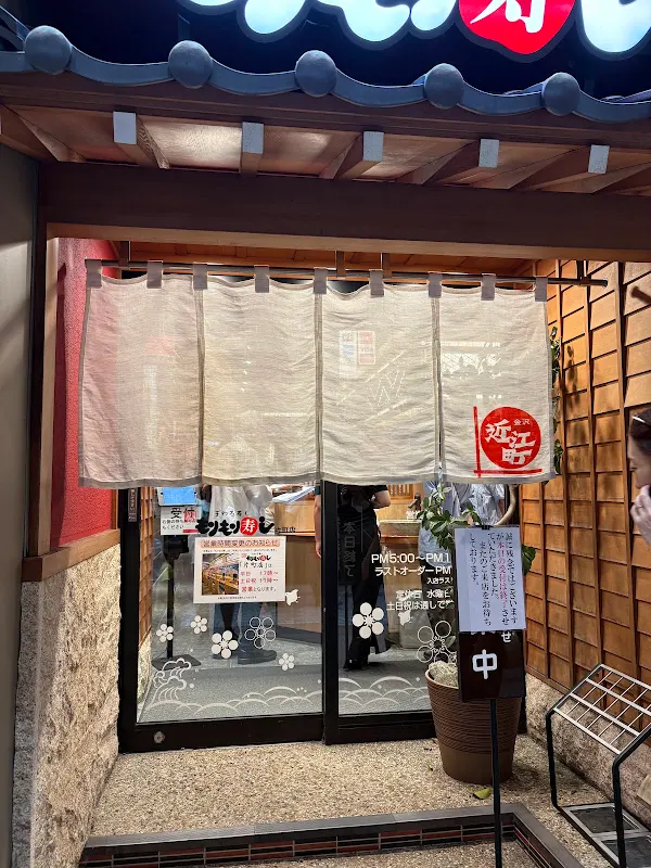 まわる寿し もりもり寿し 片町店
