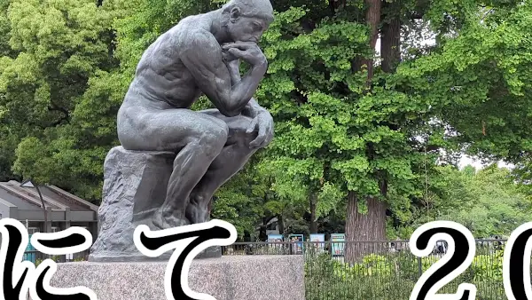 국립서양미술관 사진 2