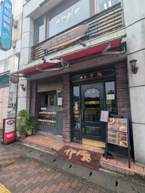 Junkissa Coffee Ito