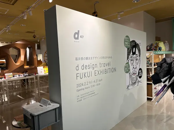 D47 MUSEUMの写真5