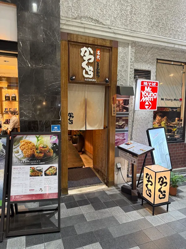 Katsukura Shijo Teramachi