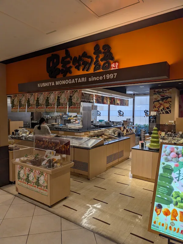 Kushiya Monogatari Namba Parks