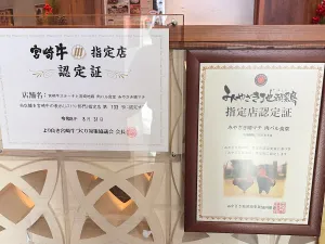 Miyazaki Meat Bar Restaurant Haremachi Chuodori Ichibangai Branch