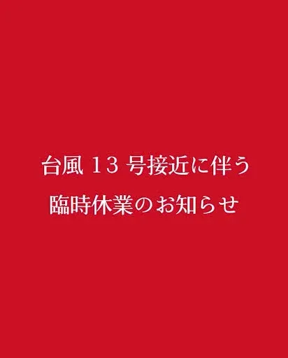 ラーメン暖暮 那覇牧志店の写真5