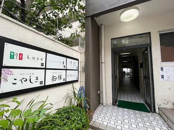 OYATUYA.Uの喫茶