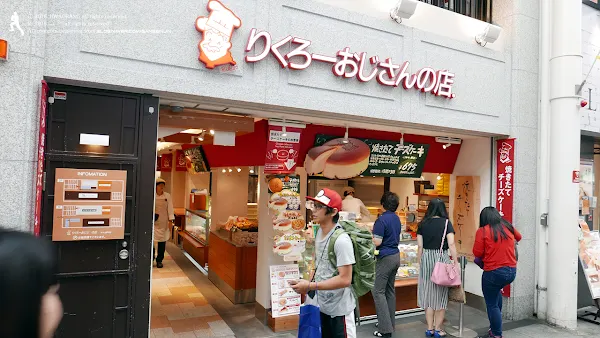 りくろーおじさんの店なんば本店