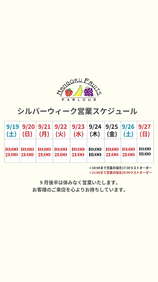 南国フルーツパーラー 사진 4