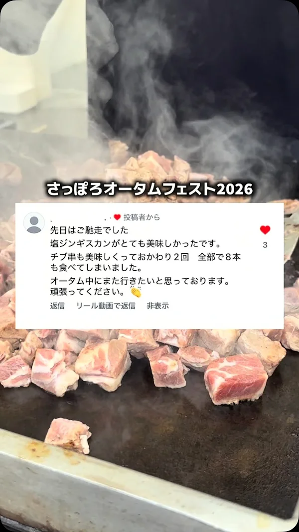 징기스칸 라무구치 카즈야