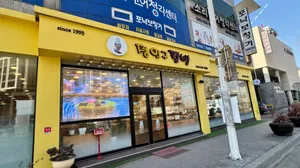 Jeongingoo Patbbang Yongmun Branch