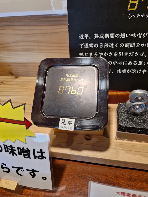 (有)日田醤油 本店の写真5
