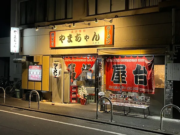 야마짱 후쿠오카 텐진점