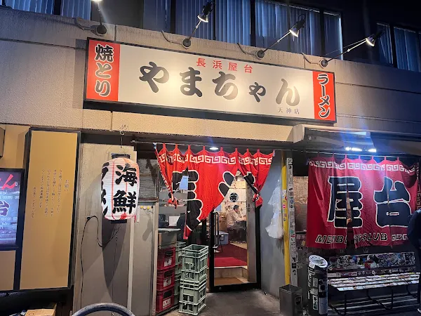 야마짱 후쿠오카 텐진점 사진 5