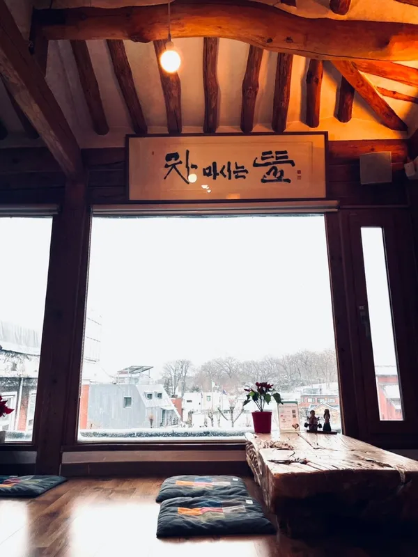 차마시는뜰 차뜰