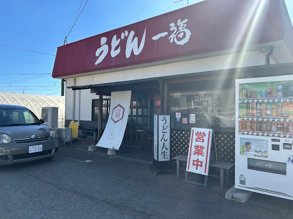 Udon Ippuku