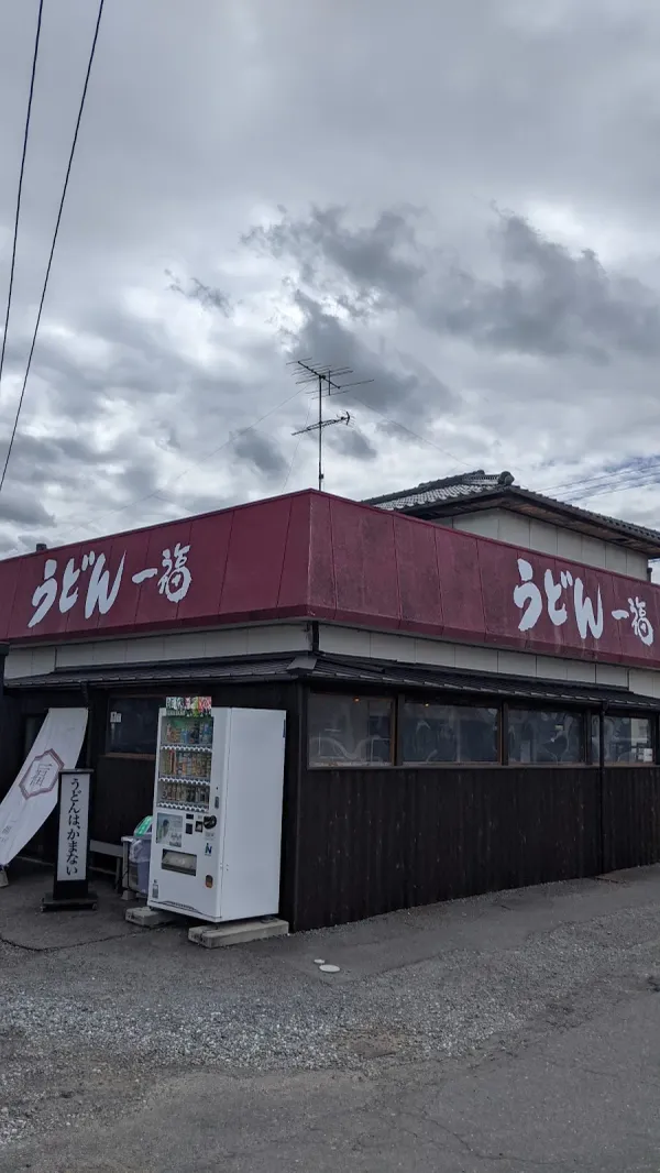 Udon Ippuku 사진 4