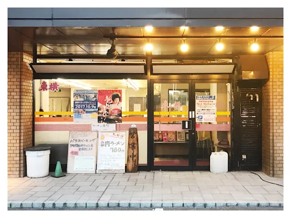 Ramen Toyoko Sasaguchi shop