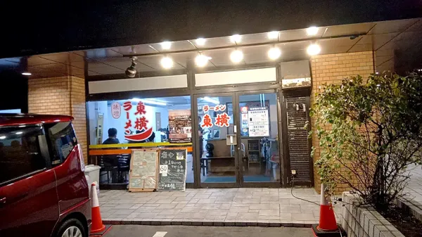 Ramen Toyoko Sasaguchi shop 사진 4