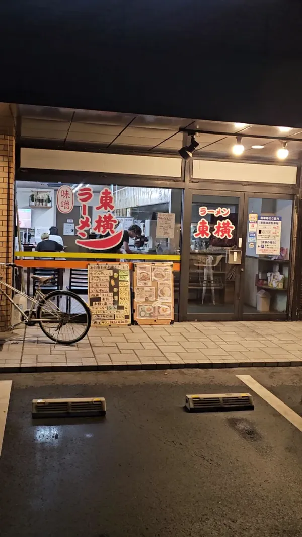 ラーメン東横 笹口店の写真5