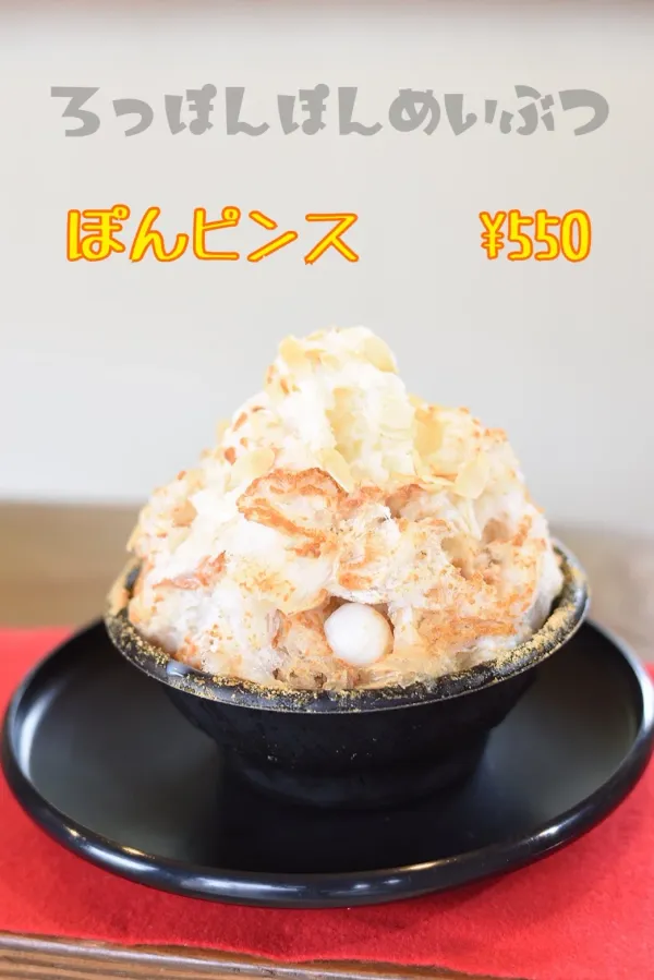 롯폰폰 사진 3