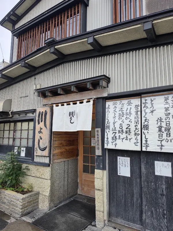 Kawayoshi Grilld eel 사진 2