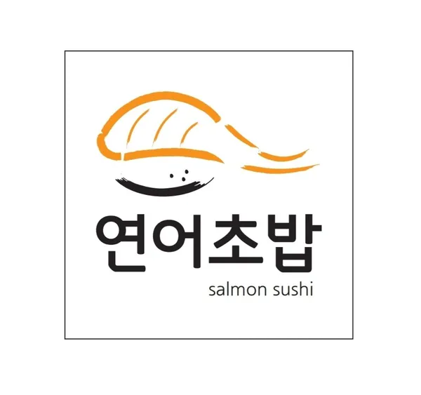 연어초밥