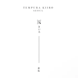 Tempura Kiiro