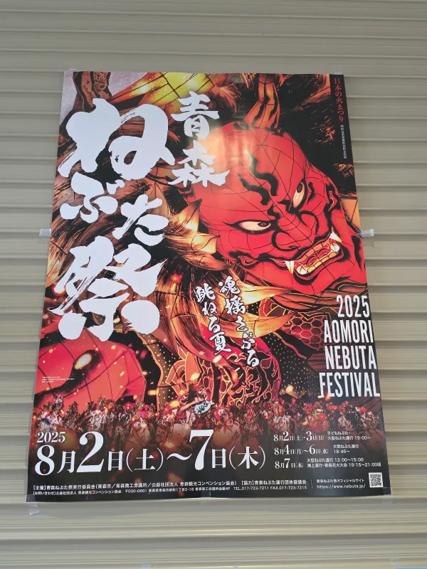 Nebuta Museum Wa Rasse 사진 5
