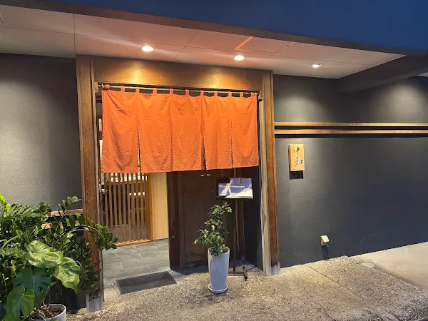 叶和