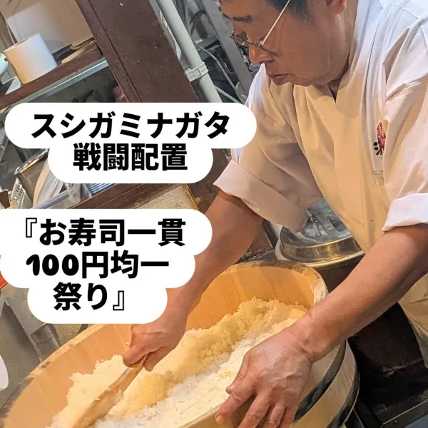 카이센 우마이몬야 하마카이도 카지야마치점 사진 2