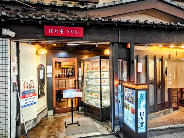 하리쥬 그릴 도톤보리점 사진 3
