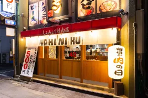 Yakiniku Horumon Shinmyo Seinikuten Kajiyamachi