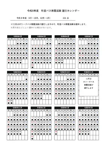 칸카케이 케이블카 탑승장 사진 5