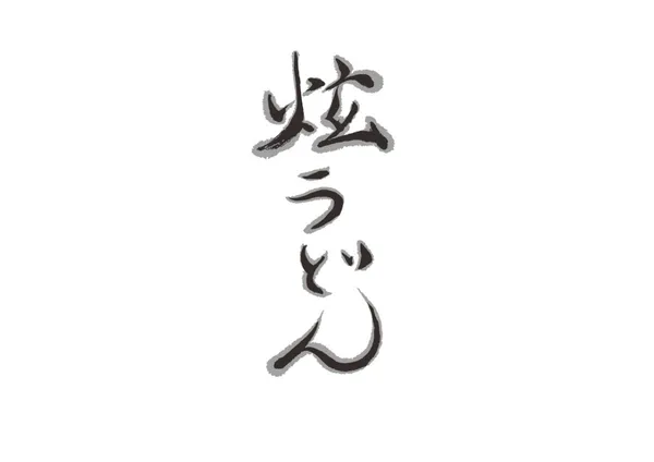 현우동