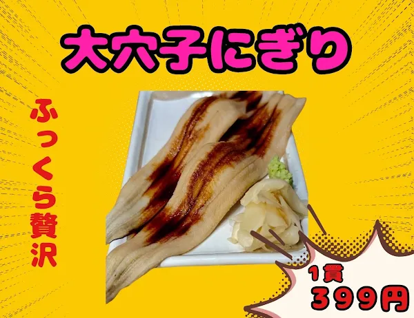 中トロと豚足