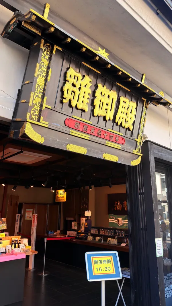 豆田町商店街(日田市豆田町重要伝統的建造物群保存地区)の写真5