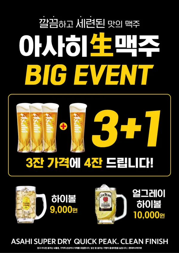 이자카야 여의도