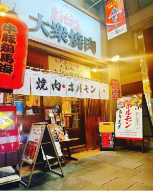 Taishuyakiniku Horumonman