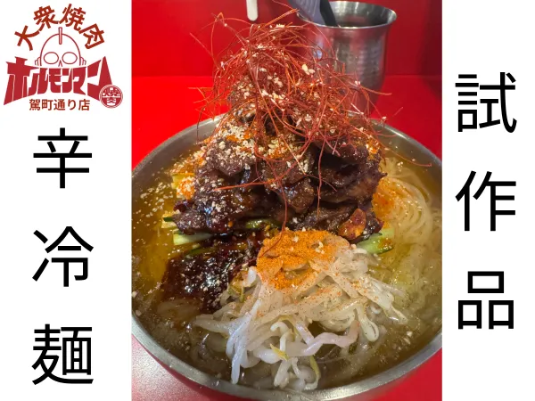 Taishuyakiniku Horumonman 사진 5