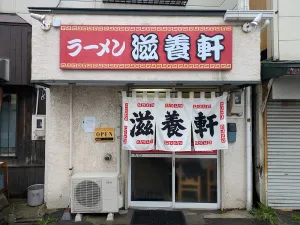지요켄