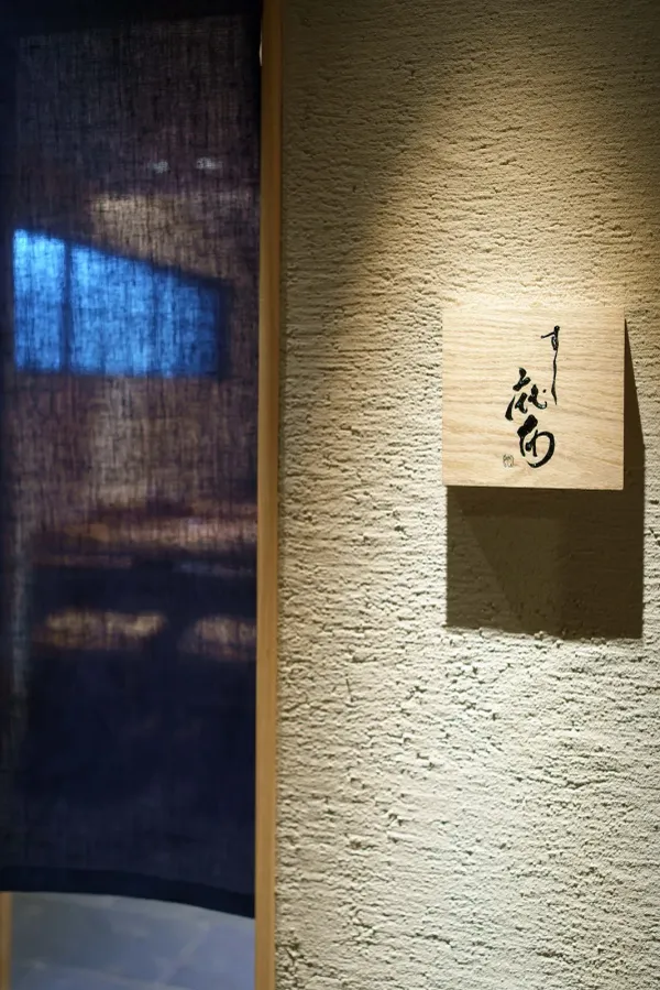 鮨麻布 東山|Sushi Azabu Higashiyama 사진 2